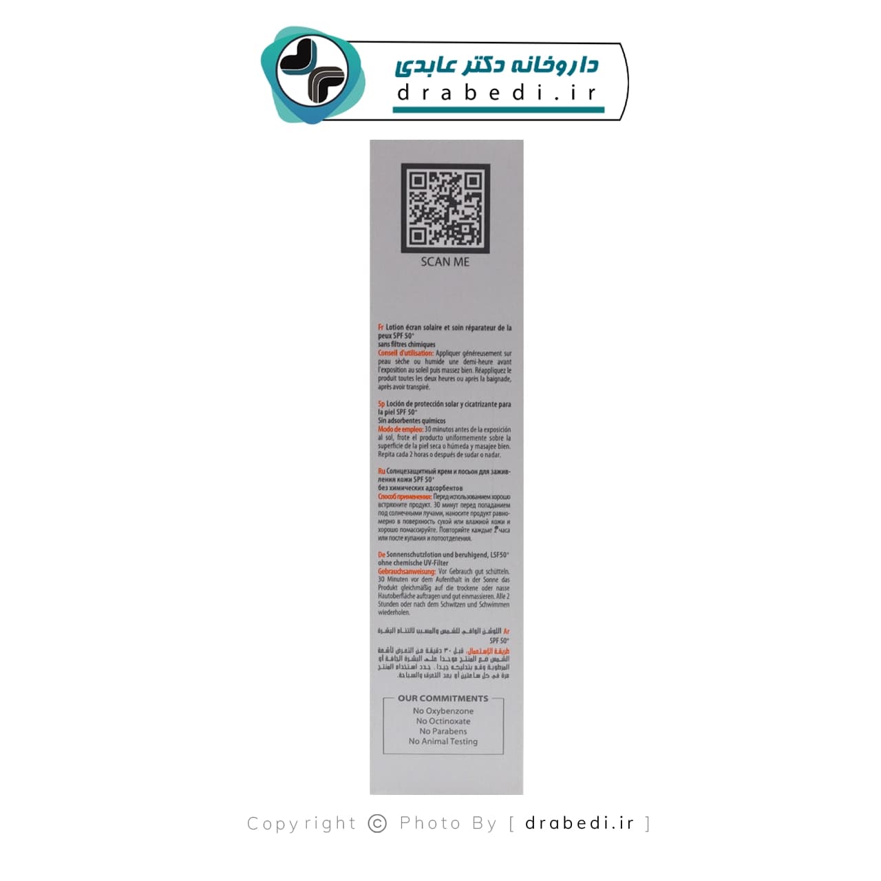 لوسیون ضد آفتاب فیزیکال زینک نیوژن SPF50 سولاریس آردن 100 میلی لیتر — تصویر ۵
