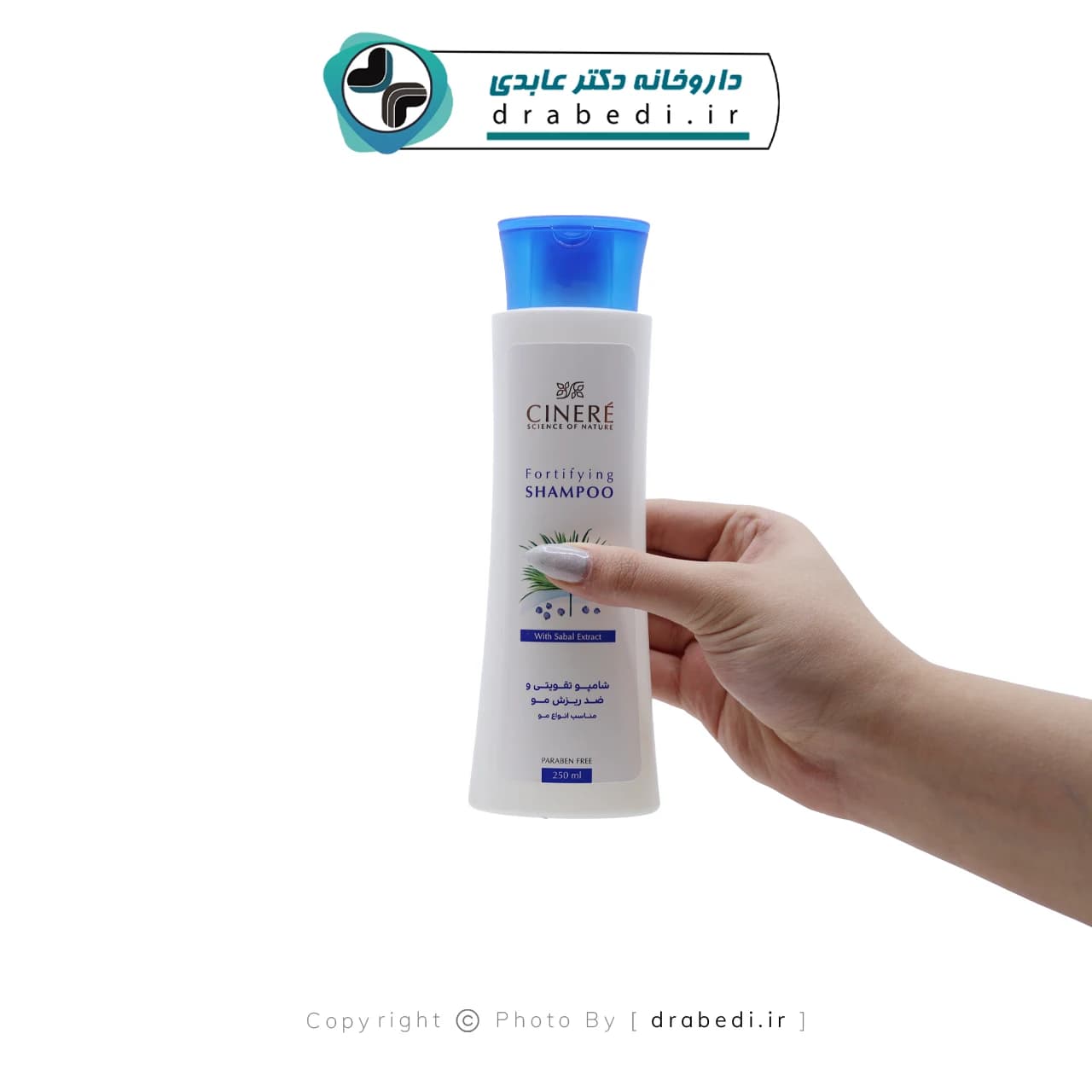 شامپو تقویتی و ضد ریزش موی سینره مناسب انواع مو 250 میلی لیتر — تصویر ۳