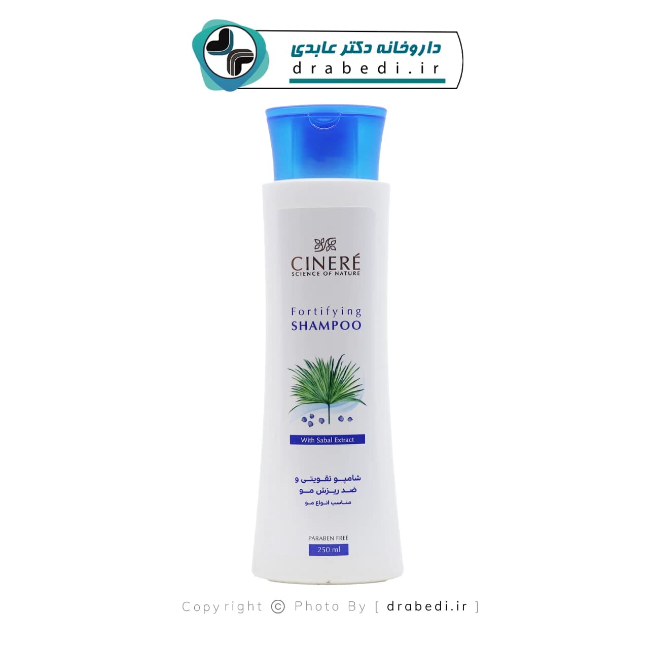شامپو تقویتی و ضد ریزش موی سینره مناسب انواع مو 250 میلی لیتر — تصویر ۵