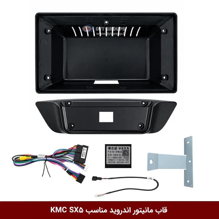 قاب مانیتور اندروید وینکا مناسب کی ام سی KMC SX5