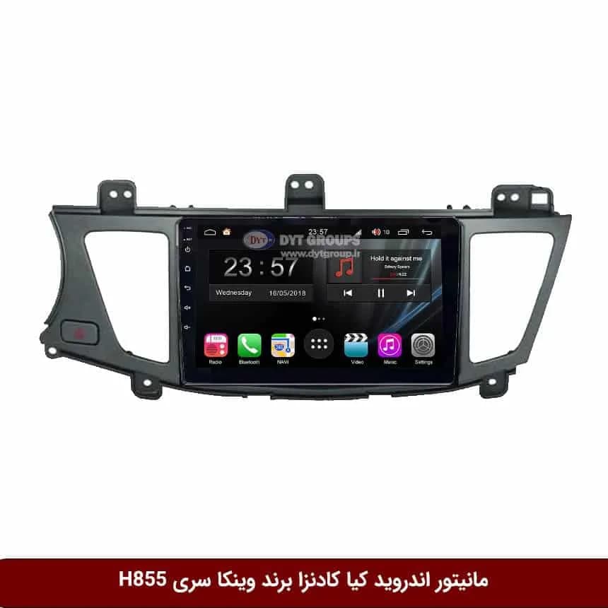 مانیتور اندروید کیا کادنزا برند وینکا سری H855