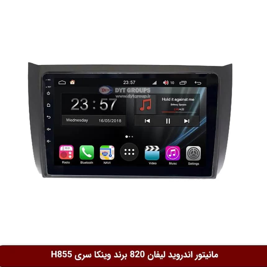 مانیتور اندروید لیفان 820 برند وینکا سری H855
