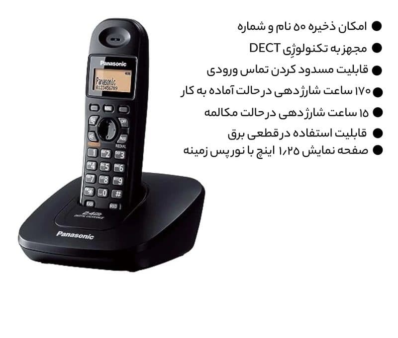 تلفن پاناسونیک مدل KX-TG1612 — تصویر ۴
