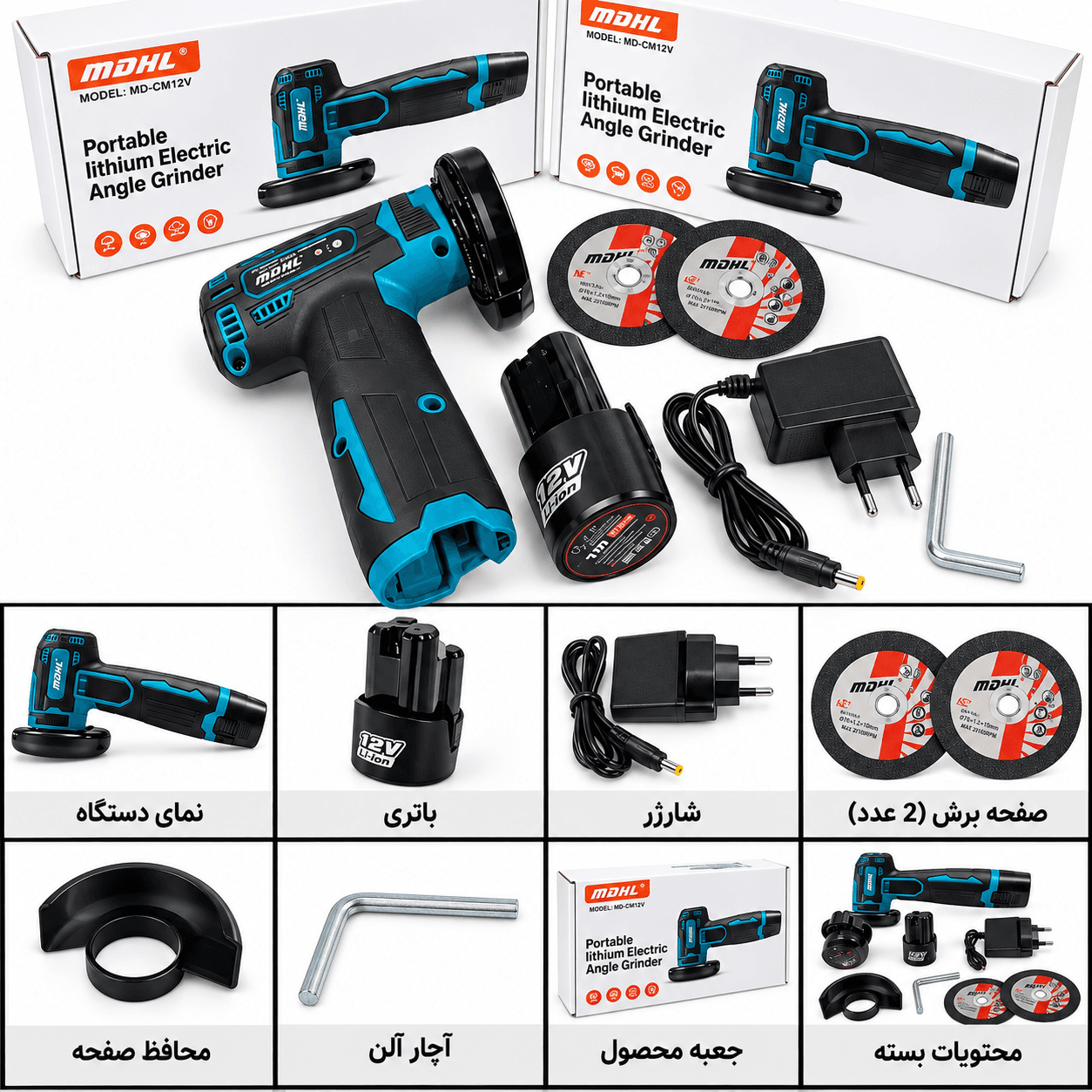 مینی فرز شارژی ۱۲ ولت ۷۵ میلی‌متری MDHL مدل MD-DMJ12V با باتری — تصویر ۵