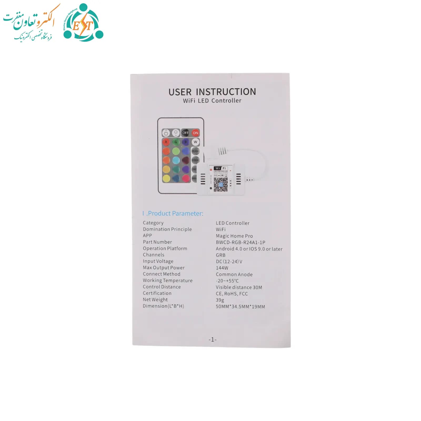 کنترلر ریموت RGB وای فای دار 12 ولت 144 وات دو خروجی — تصویر ۶