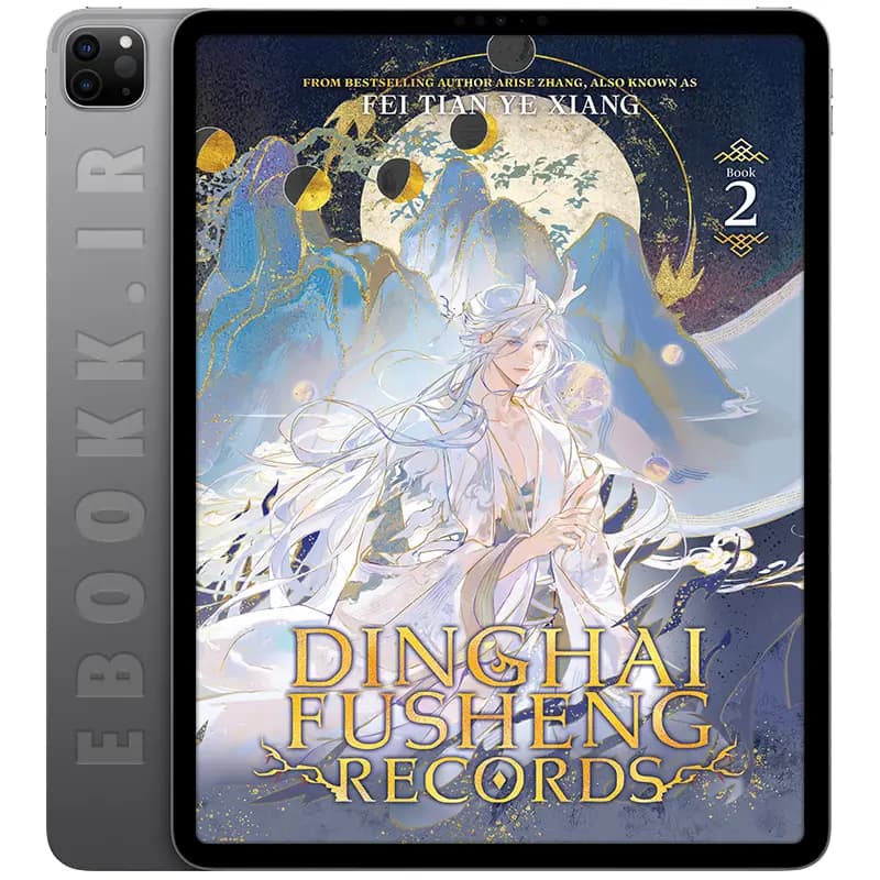 دانلود کتاب Dinghai Fusheng Records 2025 جلد دوم