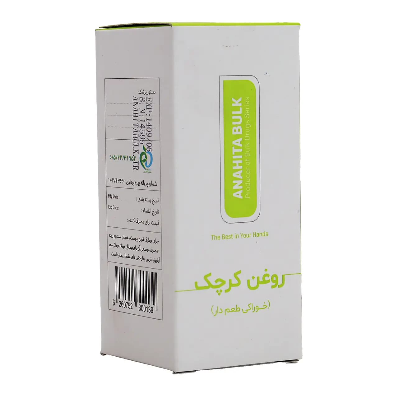 روغن کرچک آناهیتا خوراکی طعم دار