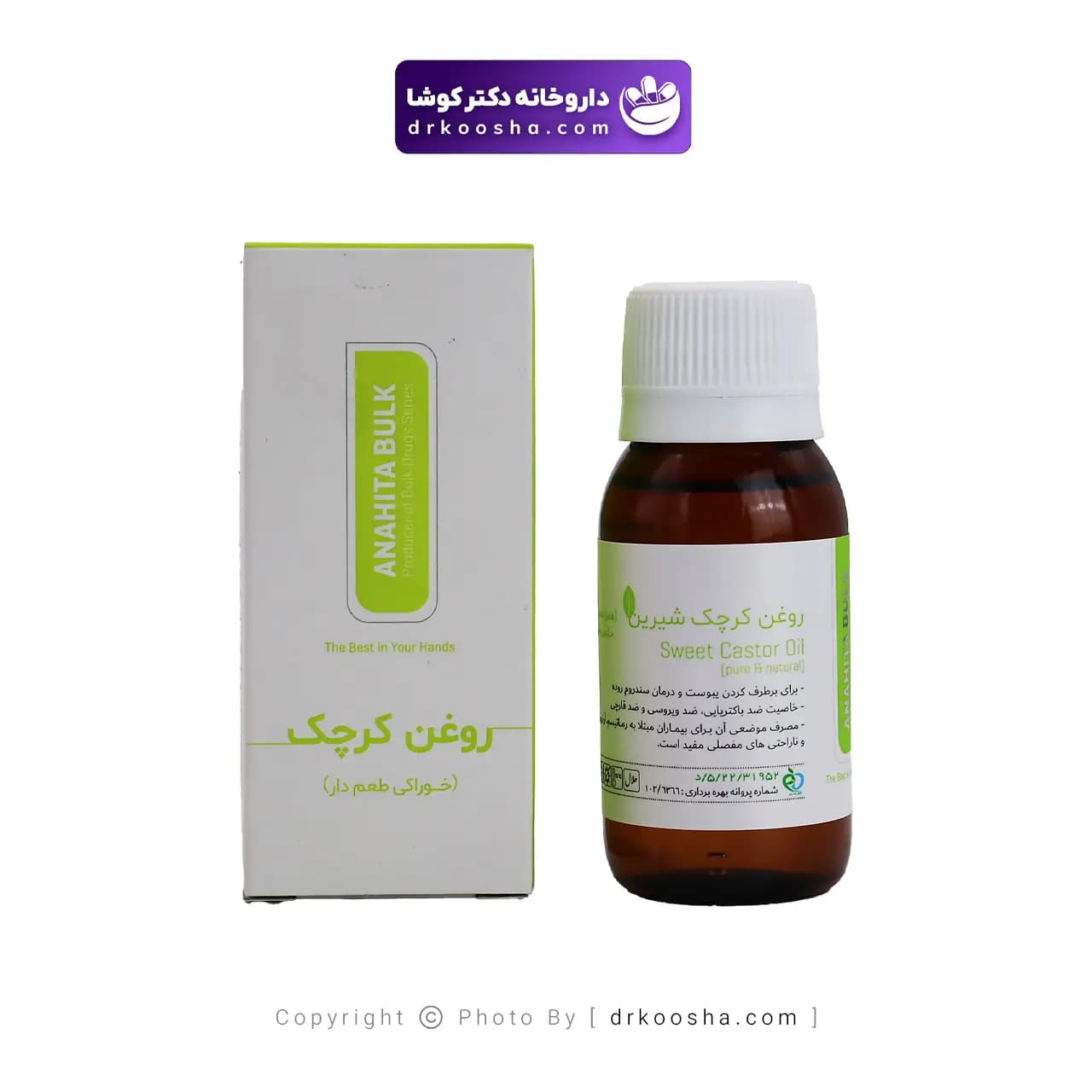 روغن کرچک آناهیتا خوراکی طعم دار — تصویر ۳