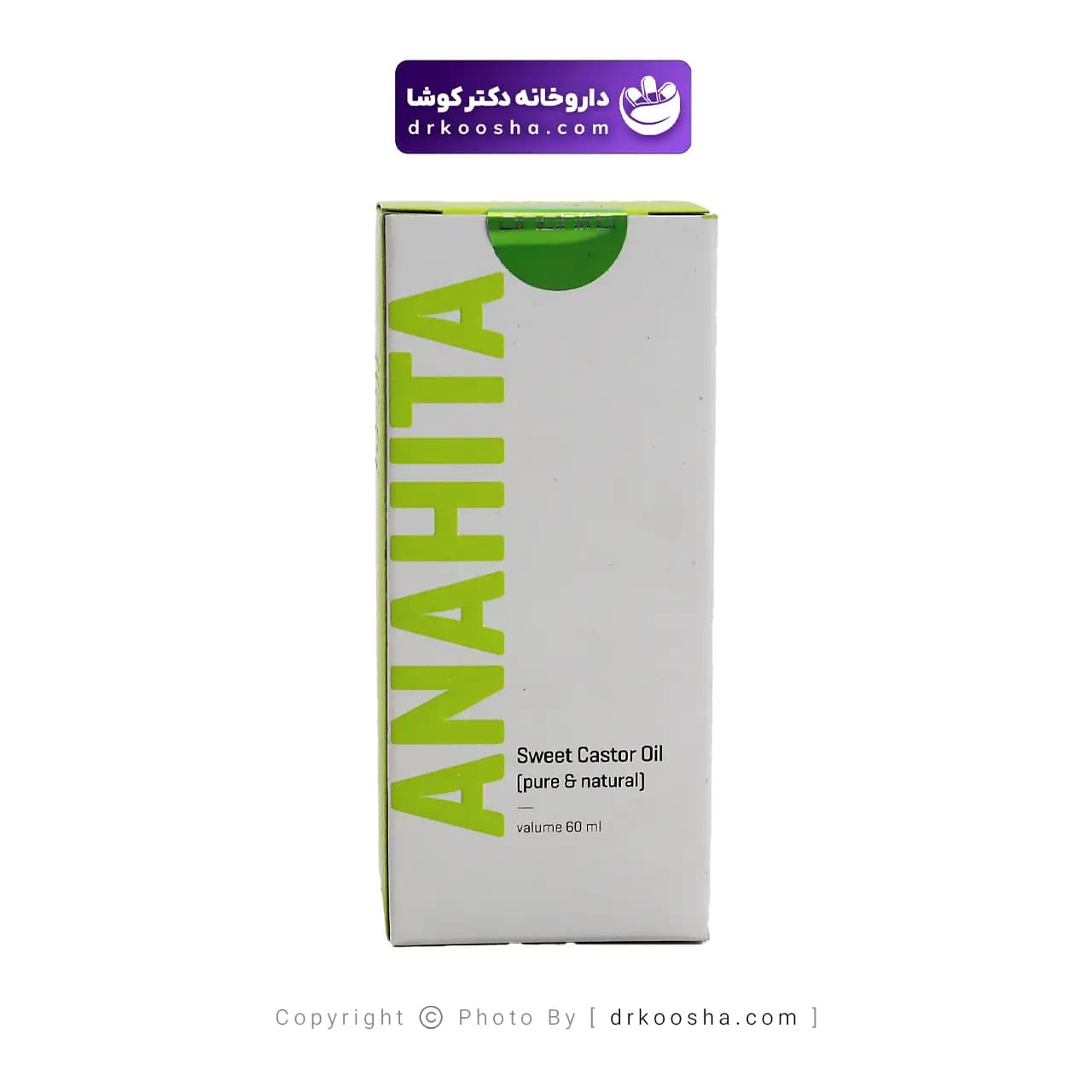 روغن کرچک آناهیتا خوراکی طعم دار — تصویر ۸