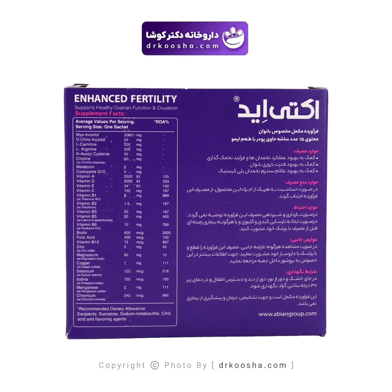 ساشه اکتی اید ابیان دارو بانوان 15 عدد — تصویر ۱۲