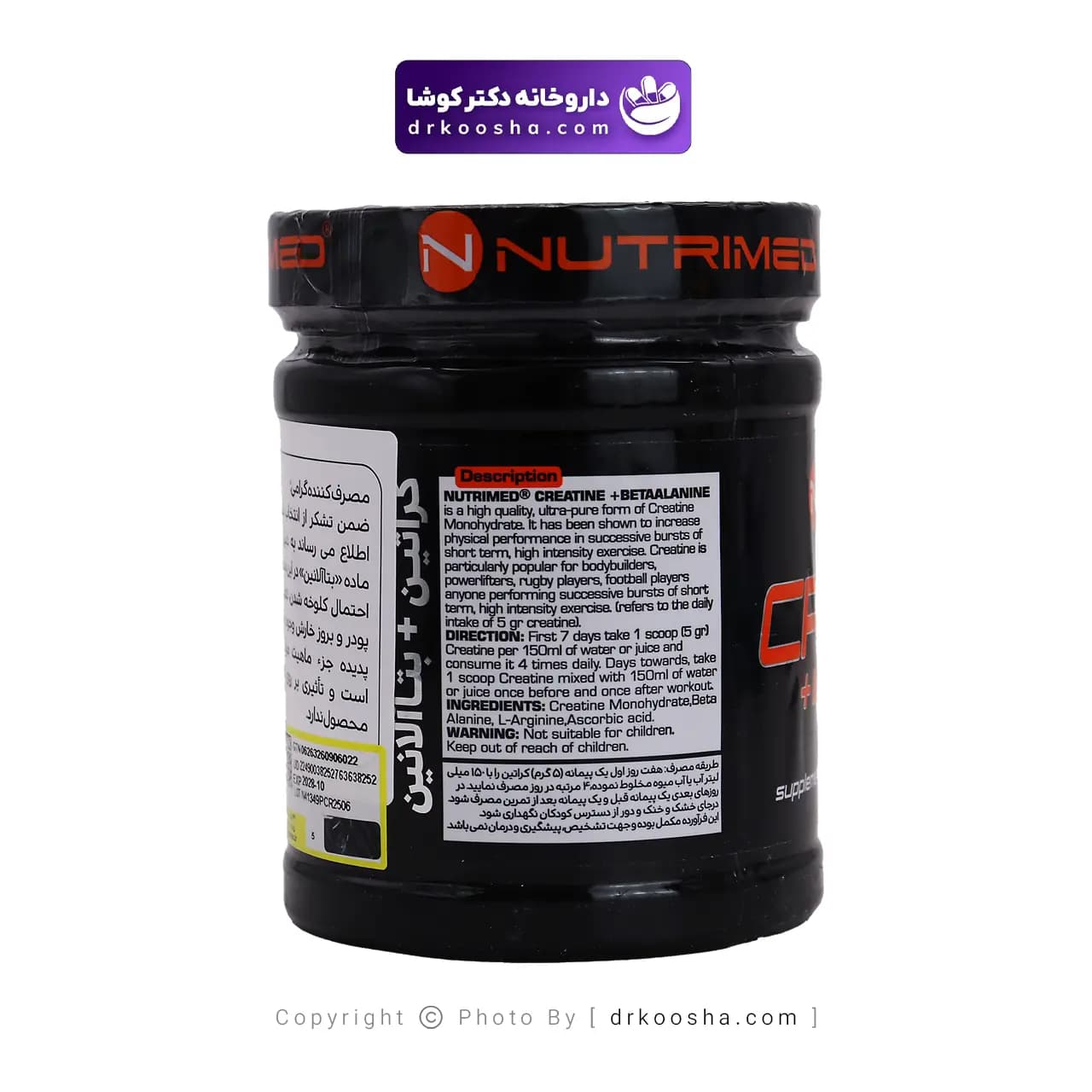 پودر کراتین + بتاآلانین نوتریمد 250 گرم — تصویر ۱۱