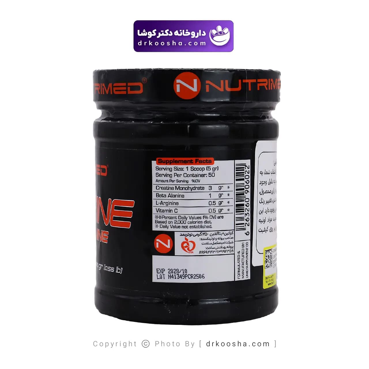 پودر کراتین + بتاآلانین نوتریمد 250 گرم — تصویر ۸