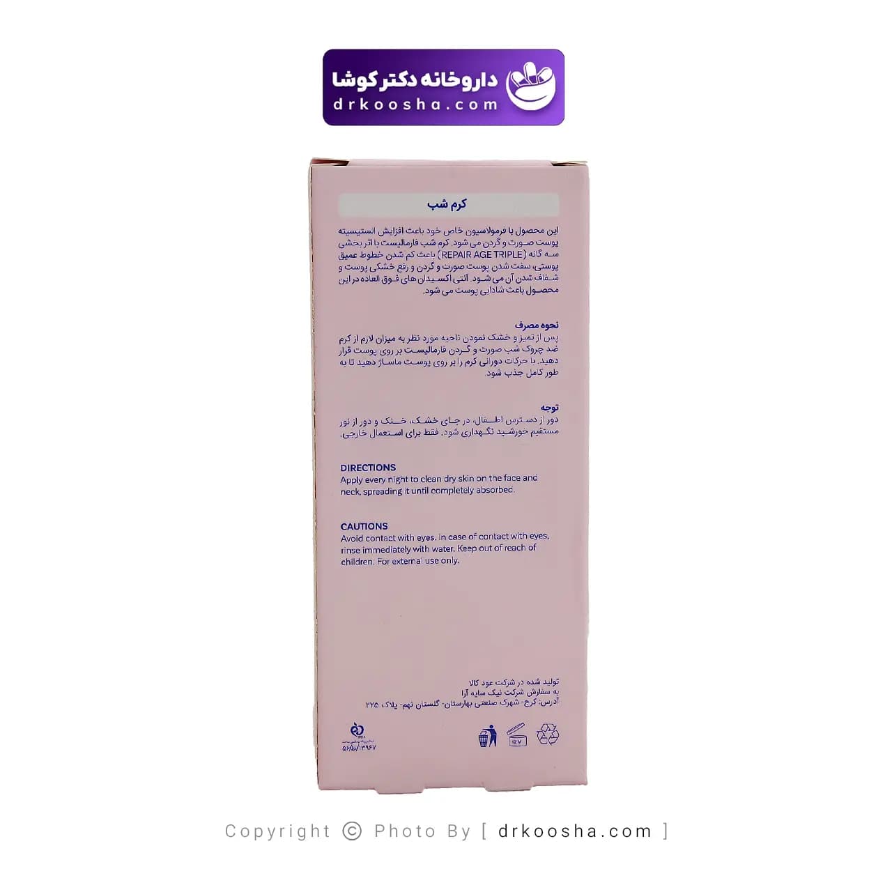 کرم شب فارمالیست ضدچروک — تصویر ۷