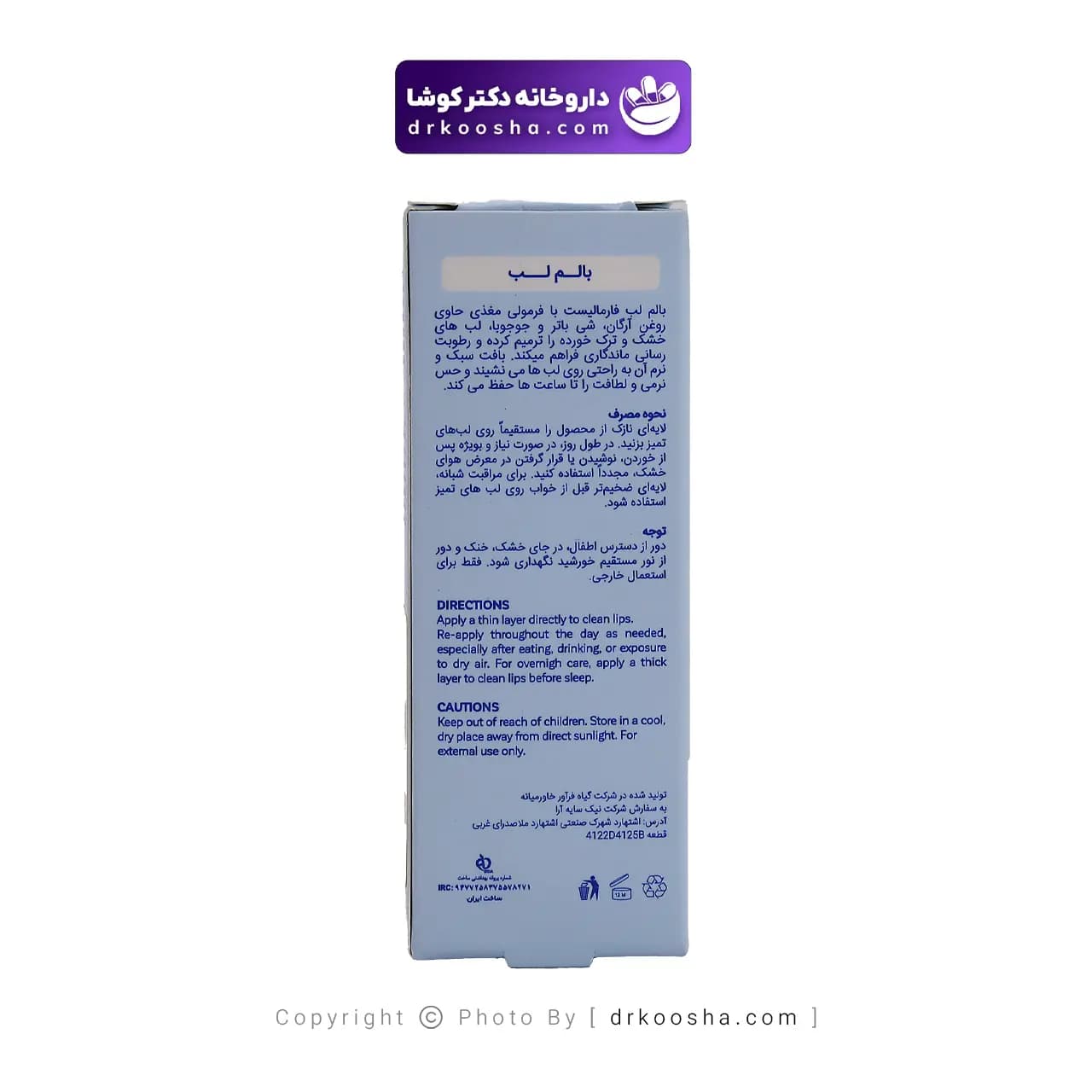 بالم لب فارمالیست — تصویر ۳