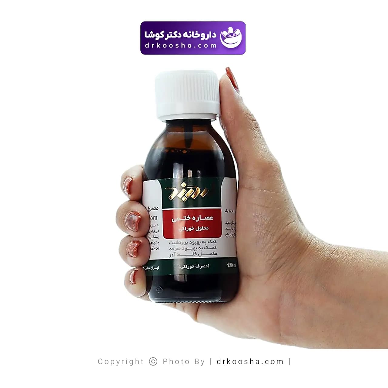 محلول خوراکی عصاره ختمی زردبند — تصویر ۶