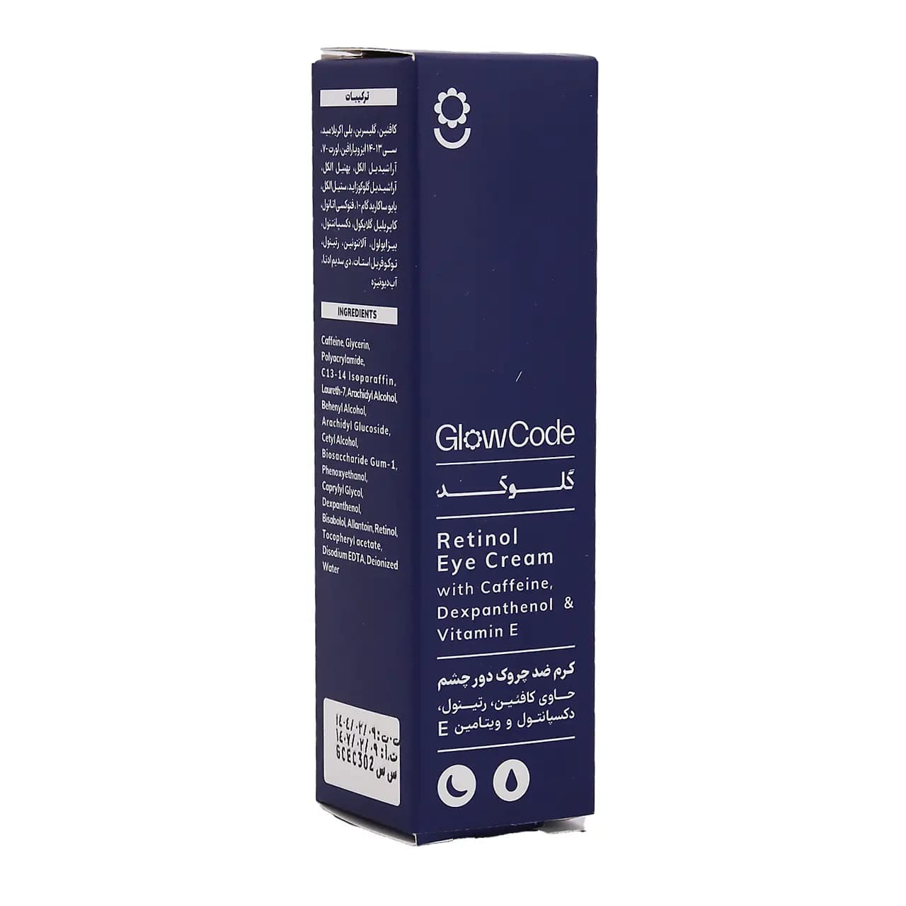 کرم ضد چروک دور چشم گلوکد مدل Retinol حجم 20 میلی لیتر — تصویر ۹