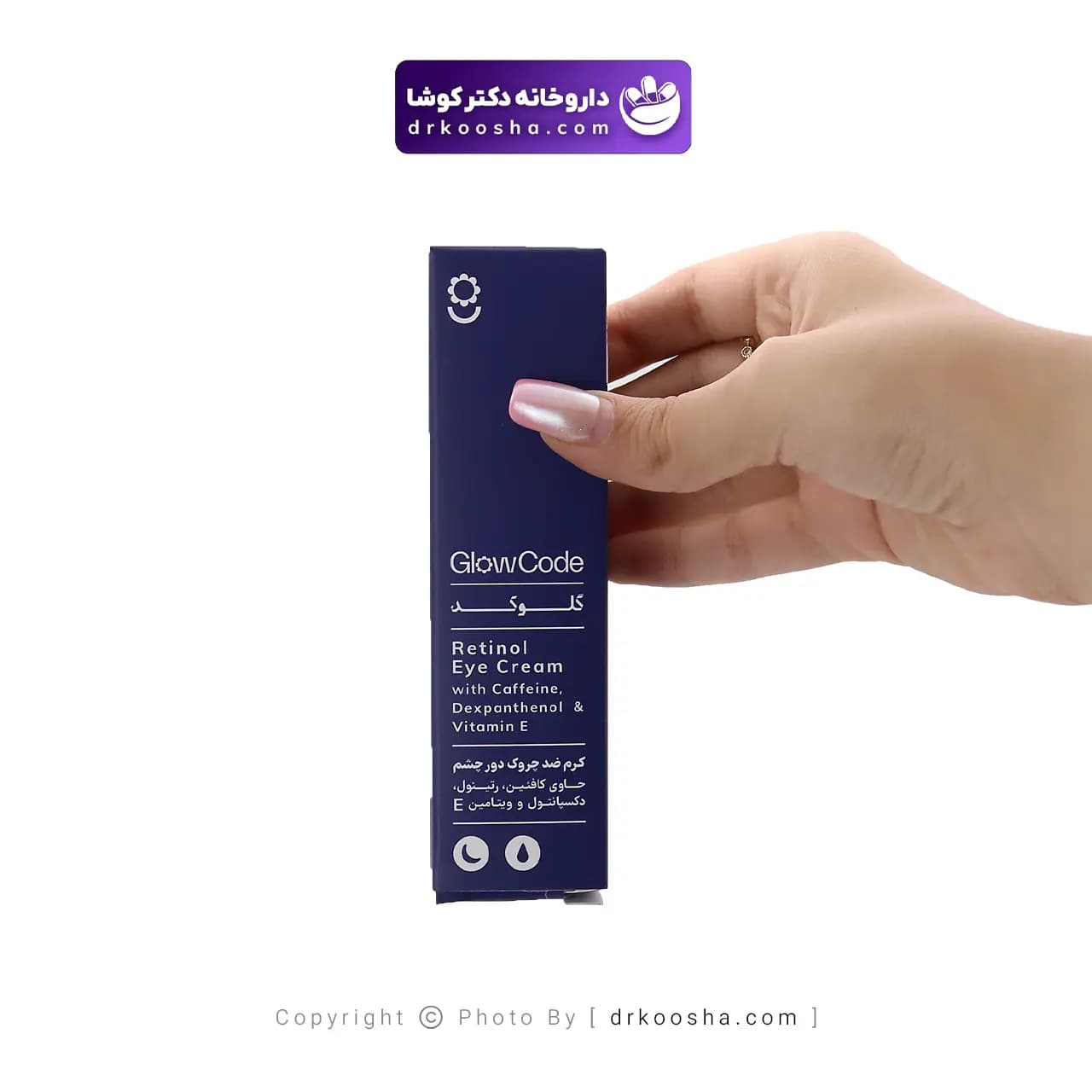 کرم ضد چروک دور چشم گلوکد مدل Retinol حجم 20 میلی لیتر — تصویر ۱۰