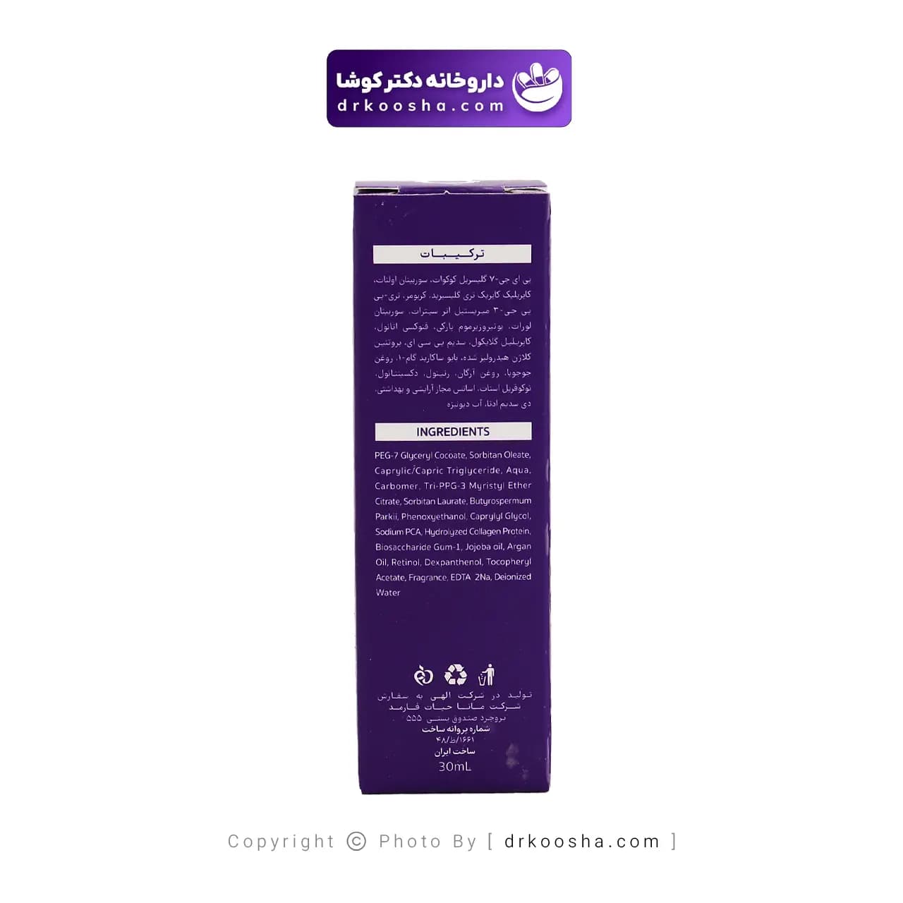 کرم ضد چروک صورت گلوکد حاوی رتینول — تصویر ۴