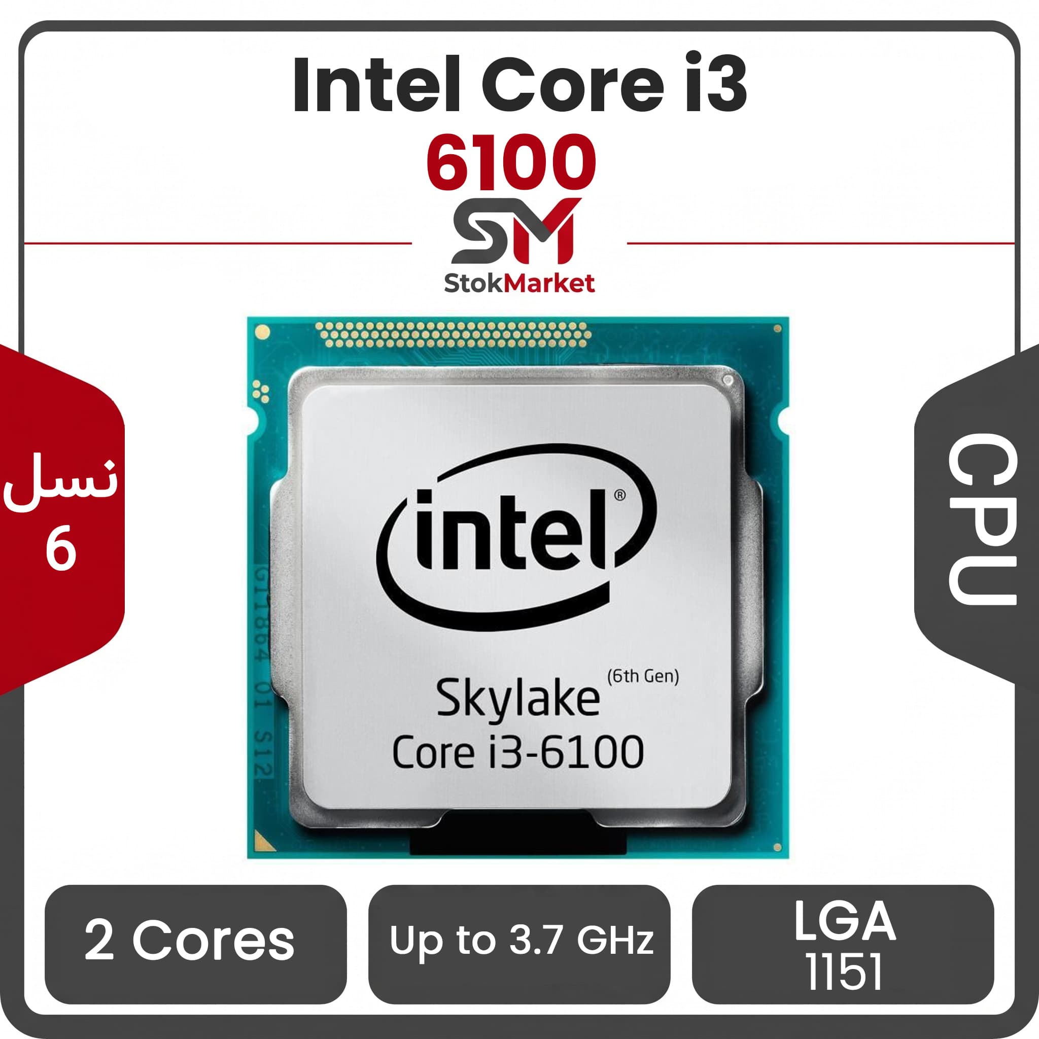 پردازنده اینتل Core i3-6100 بدون باکس — تصویر ۳