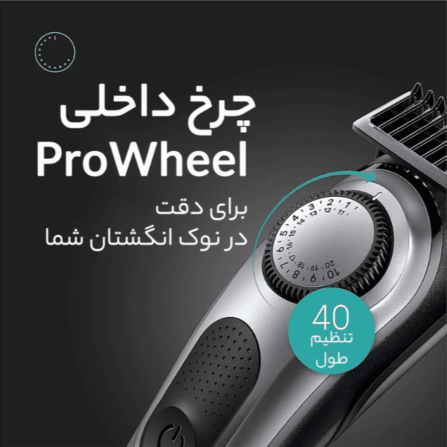 ست ماشین اصلاح براون مدل BT7220 — تصویر ۶