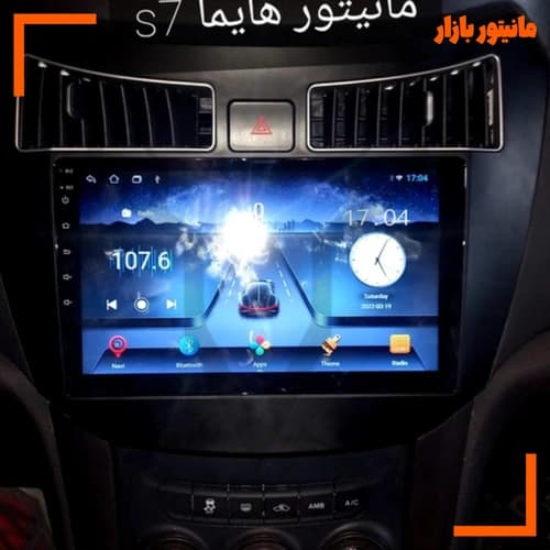 مانیتورهایما S7 با کنباس 11اینچ اندروید فابریک مدل t3l برند شیائومی سری M100, M150 همراه با سیم کشی فابریک