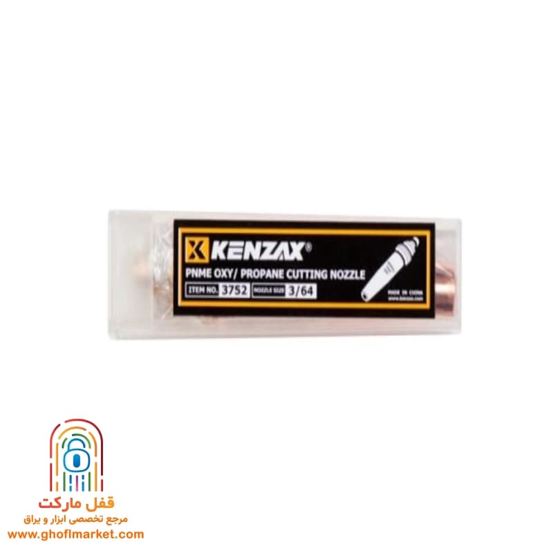 نازل برش بلند PNME کنزاکس مدل 3752 — تصویر ۶