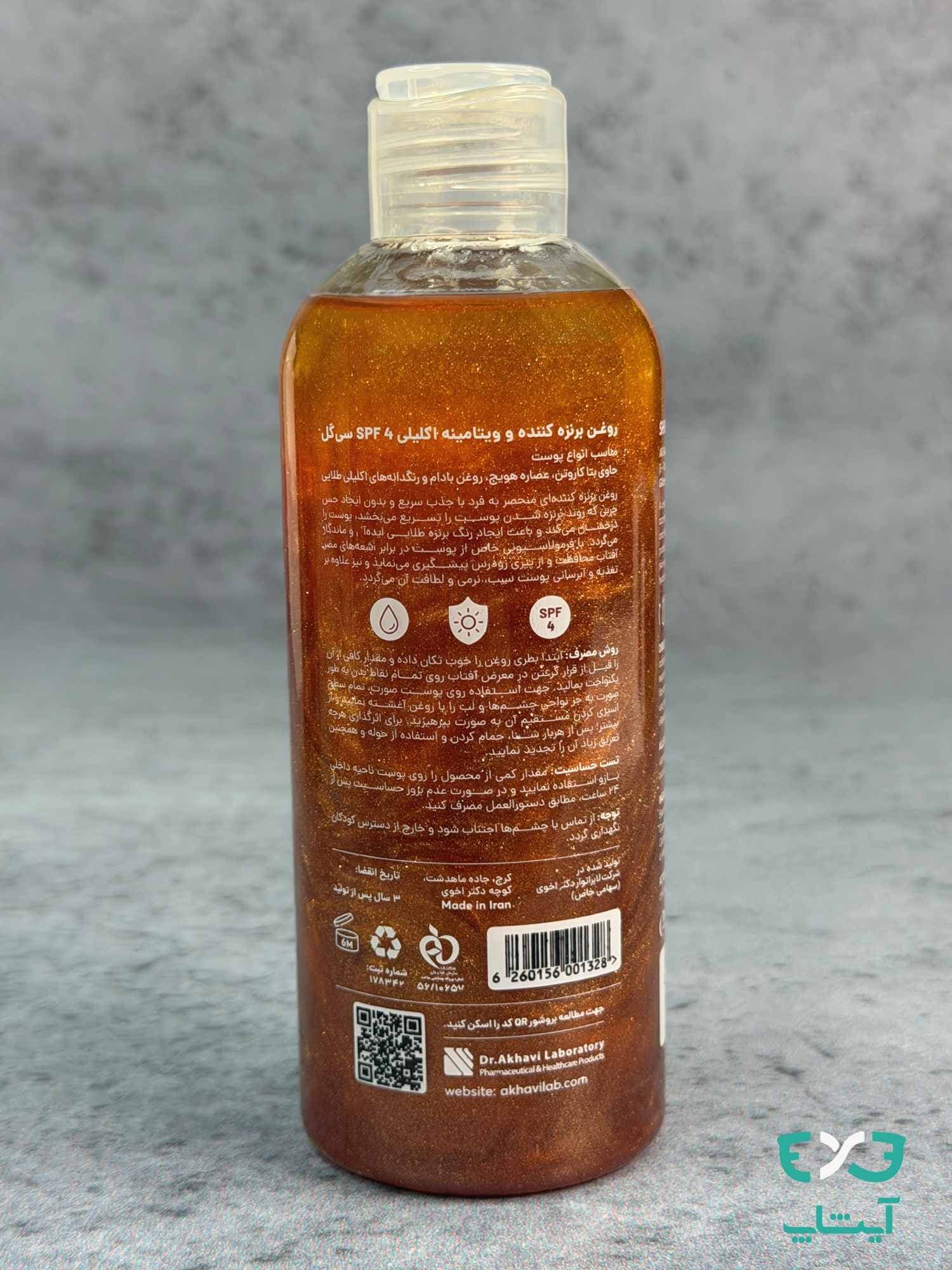 روغن برنز کننده و ویتامینه اکلیلی SPF4 سی گل SEAGULL مناسب انواع پوست حجم 250ml — تصویر ۱۲