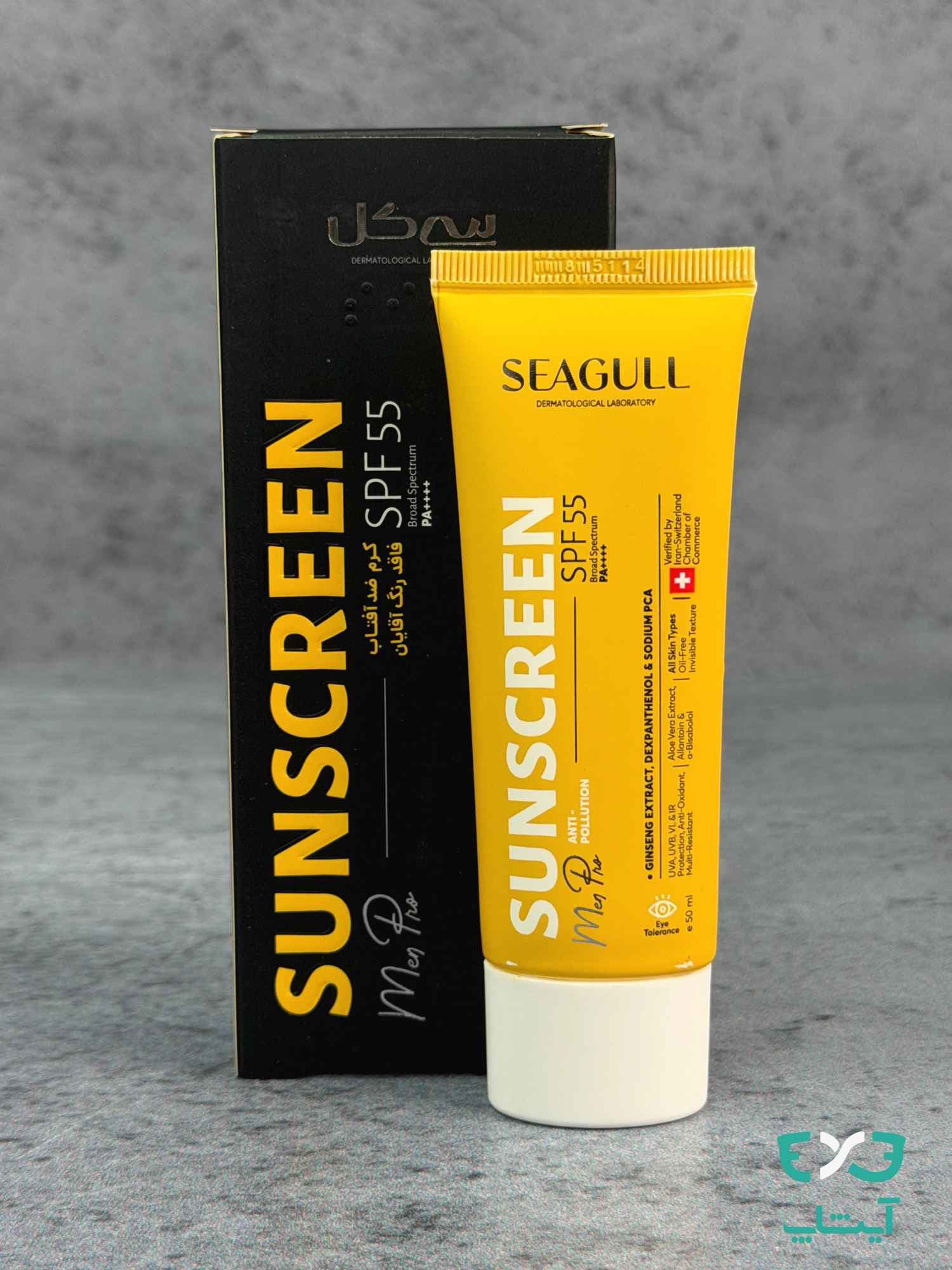 کرم ضد آفتاب فاقد رنگ آقایان SPF55 سی گل SEAGULL مناسب انواع پوست حجم 50ml