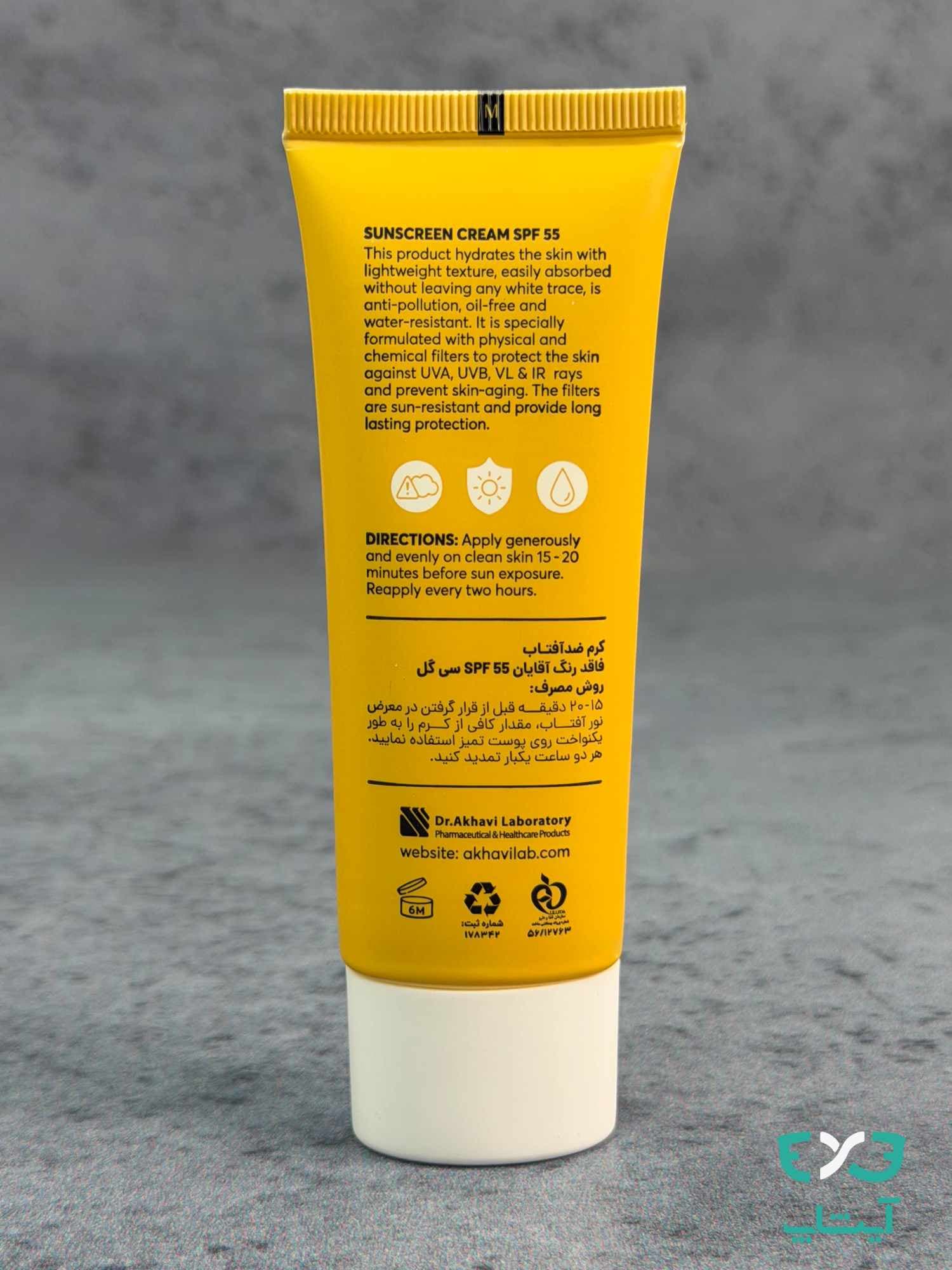 کرم ضد آفتاب فاقد رنگ آقایان SPF55 سی گل SEAGULL مناسب انواع پوست حجم 50ml — تصویر ۴