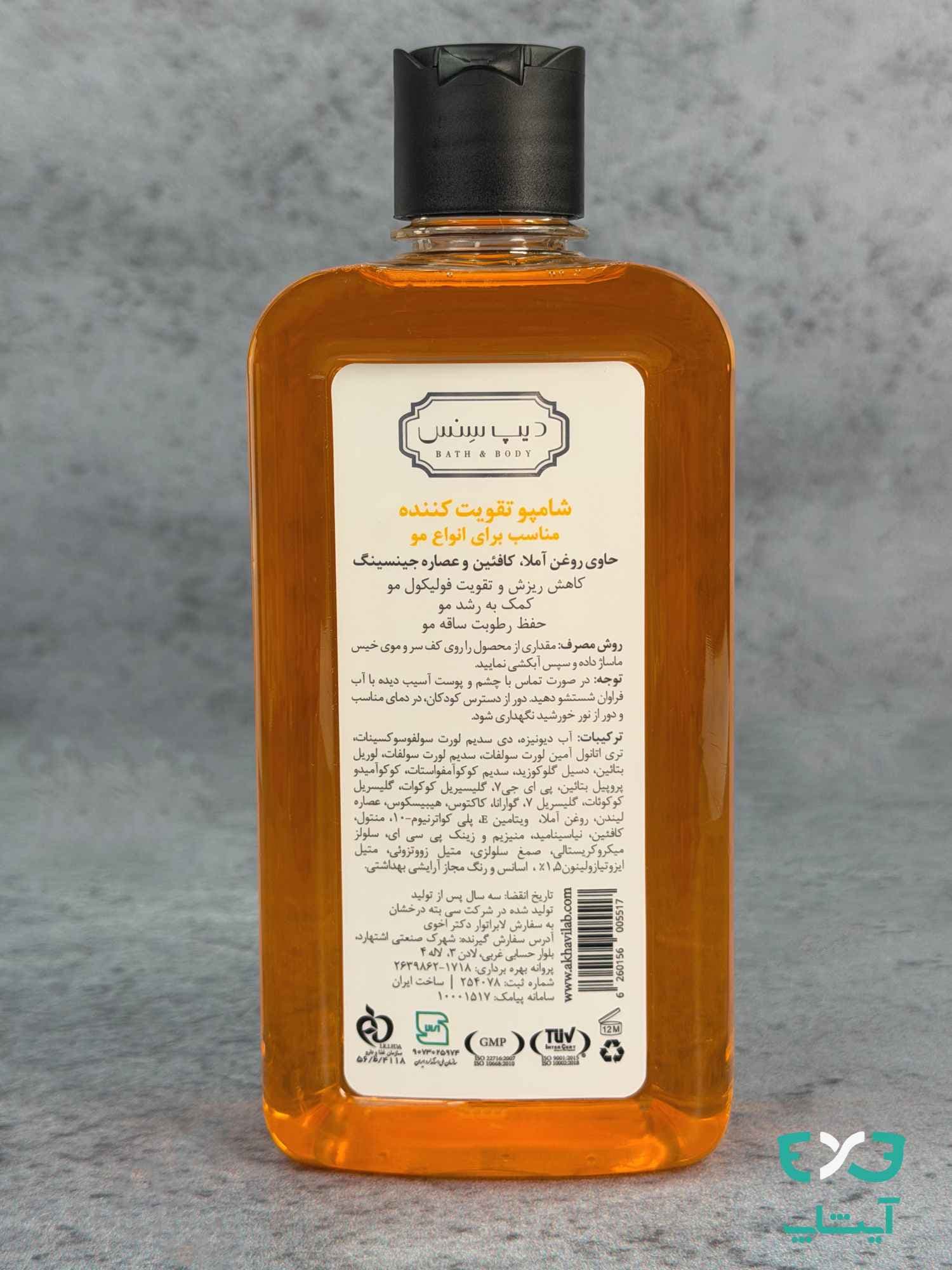 شامپو تقویت کننده و حجم دهنده دیپ سنس مناسب برای انواع مو حجم 400ml — تصویر ۸