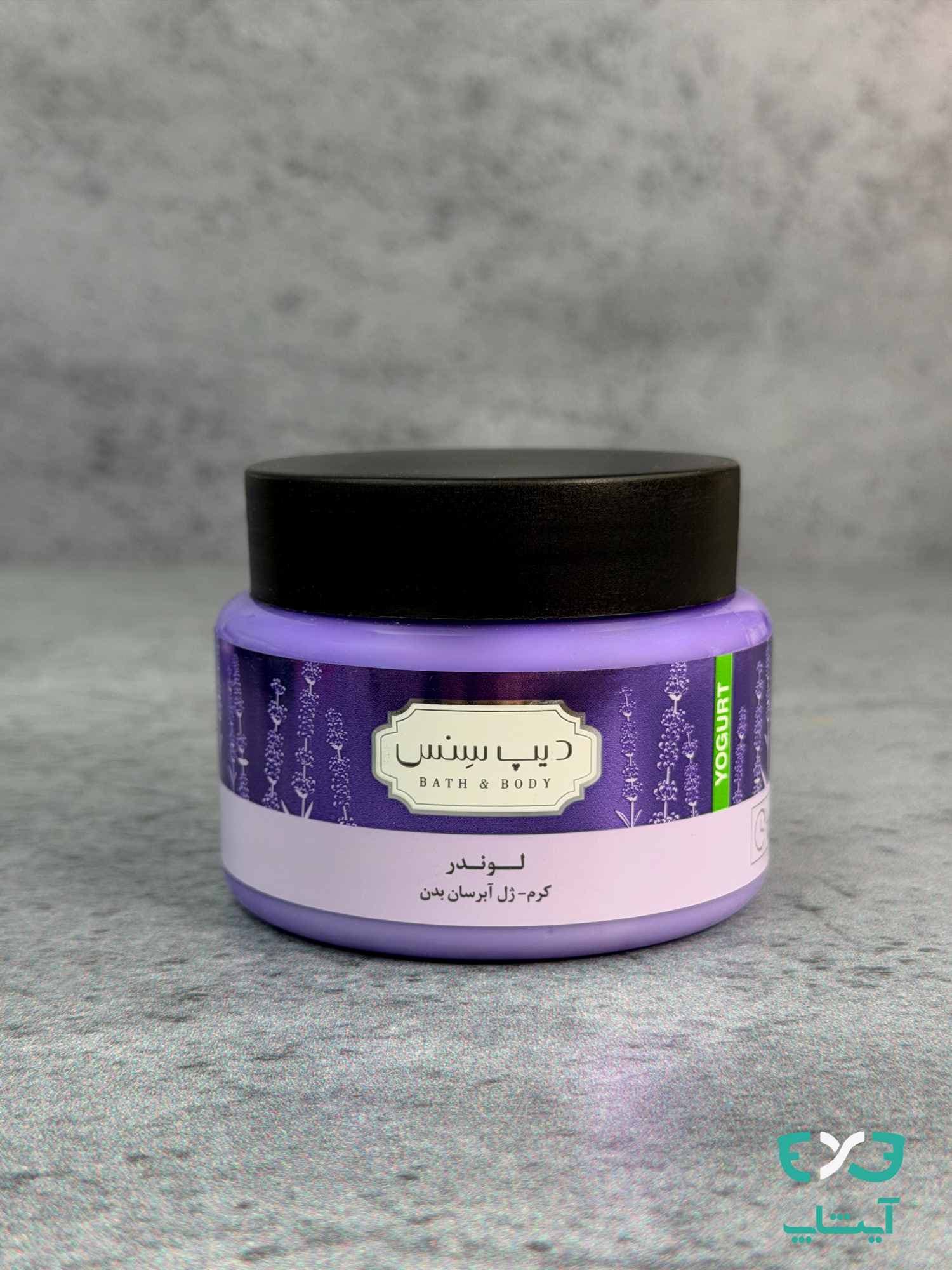 ژل آبرسان بدن (ماست بدن) دیپ سنس مدل Lavender حجم 250 میلی لیتر — تصویر ۷