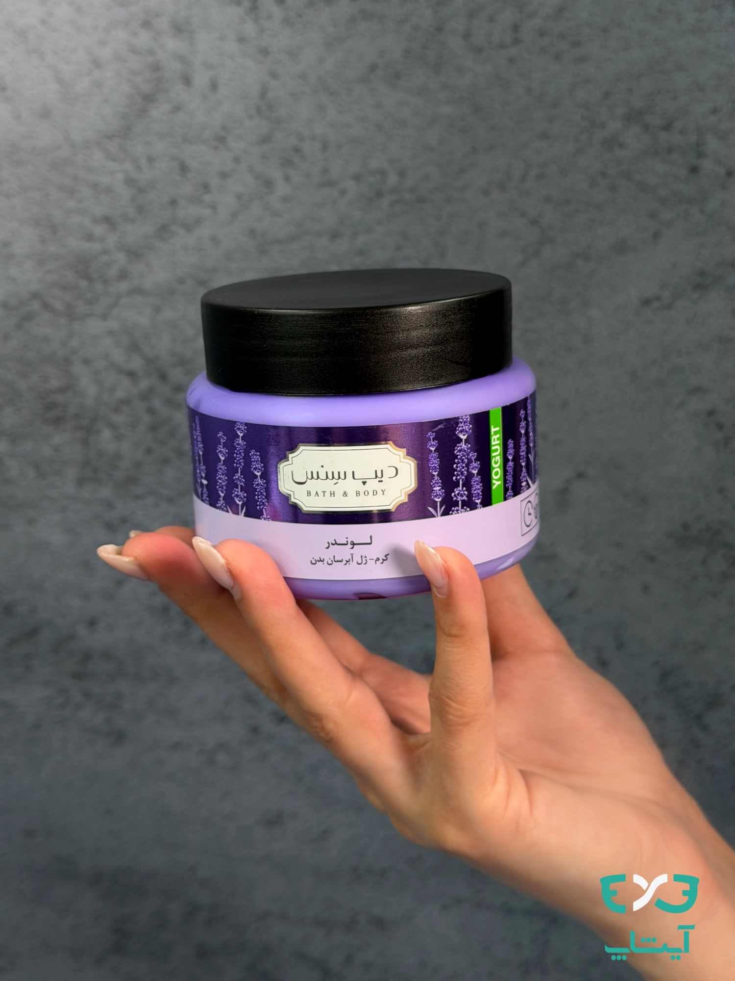 ژل آبرسان بدن (ماست بدن) دیپ سنس مدل Lavender حجم 250 میلی لیتر — تصویر ۵