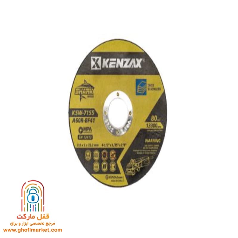 صفحه استیل بر مینی کنزاکس مدل KSW-7155 — تصویر ۶