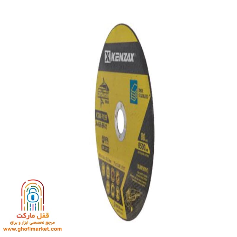 صفحه برش استیل 180×1.6 میلی متری کنزاکس مدل KSW-7199 — تصویر ۷