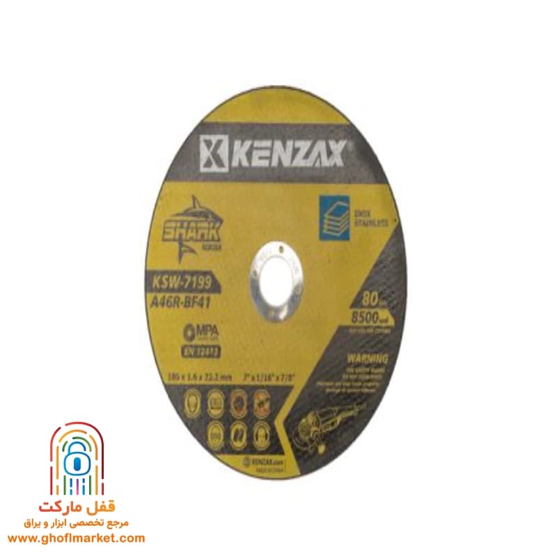 صفحه برش استیل 180×1.6 میلی متری کنزاکس مدل KSW-7199 — تصویر ۲