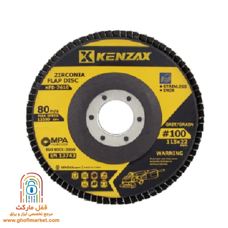 سنباده فلاپ دیسک 40 کنزاکس KFD-7640 — تصویر ۸