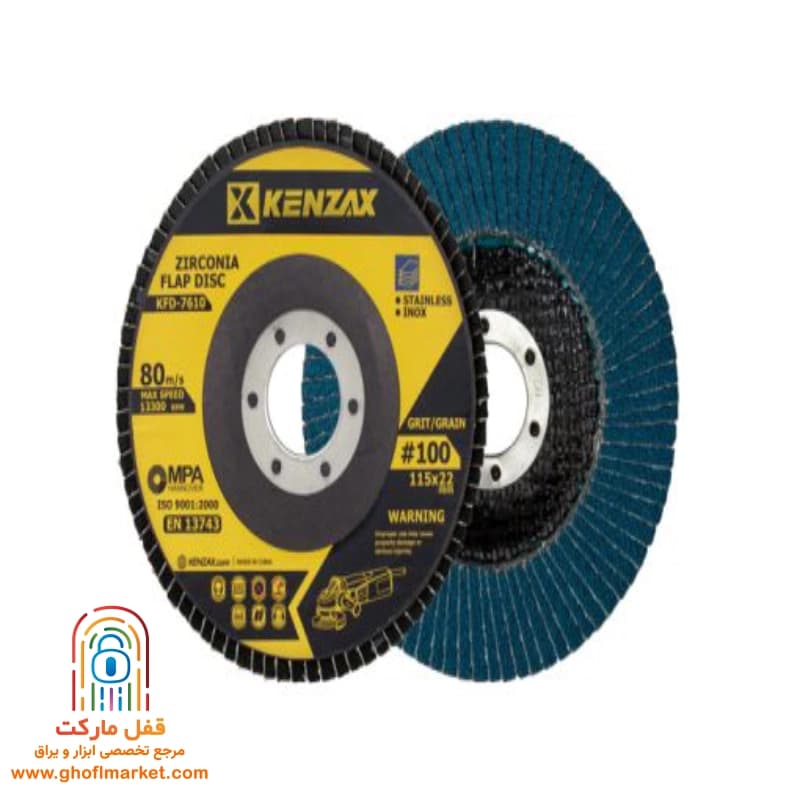سنباده فلاپ دیسک 40 کنزاکس KFD-7640