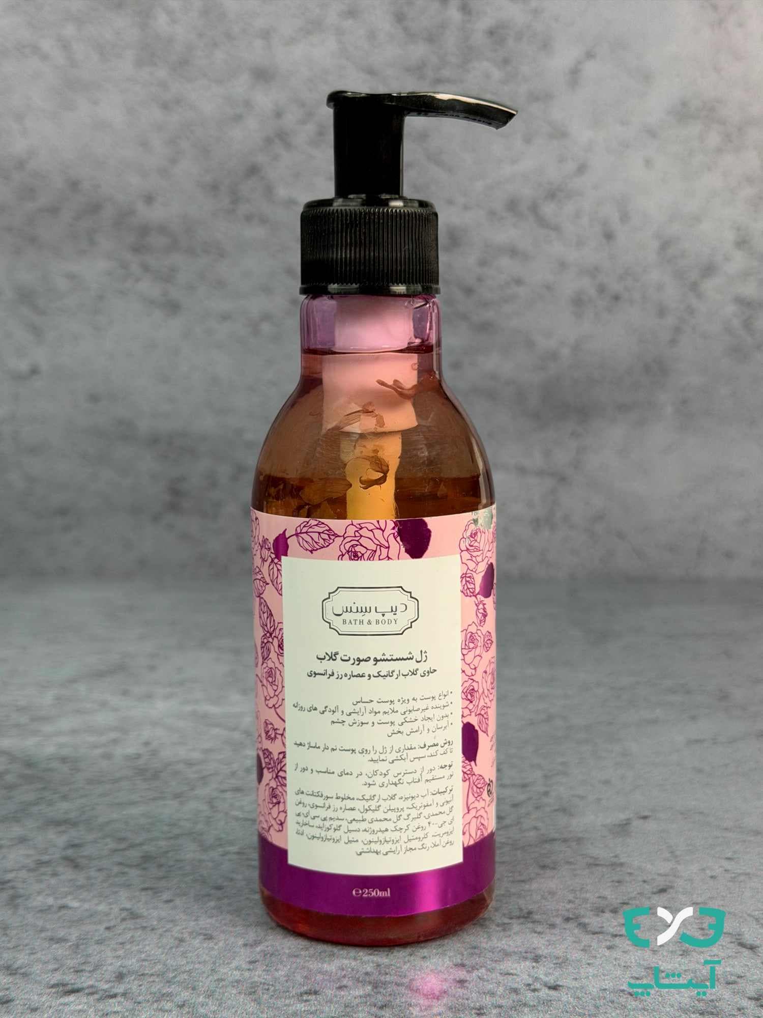 ژل شستشو صورت گلاب دیپ سنس مناسب پوست های حساس حجم 250ml — تصویر ۸