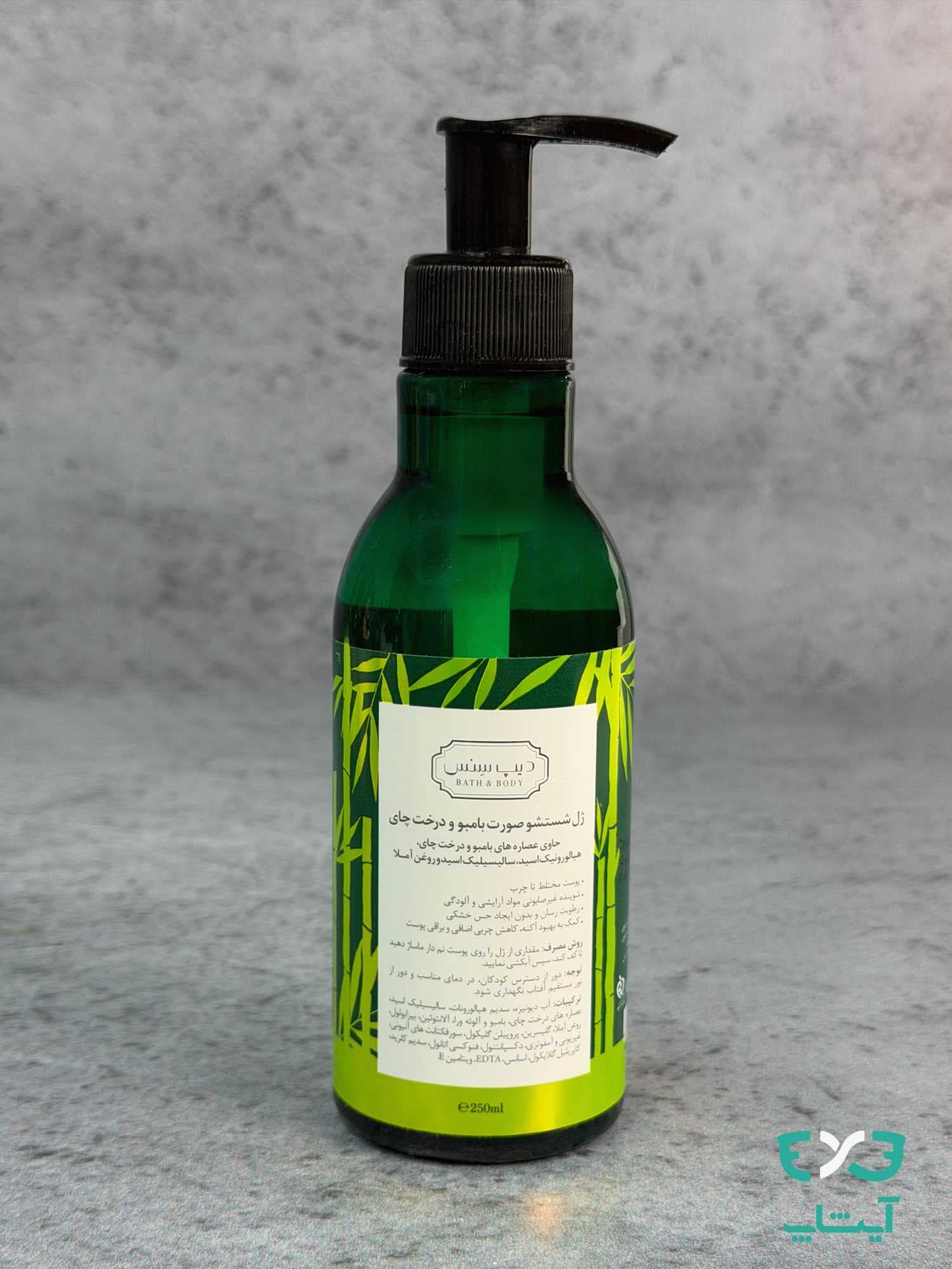 ژل شستشوی صورت بامبو دیپ سنس مناسب پوست های مختلط و چرب 250ml — تصویر ۳