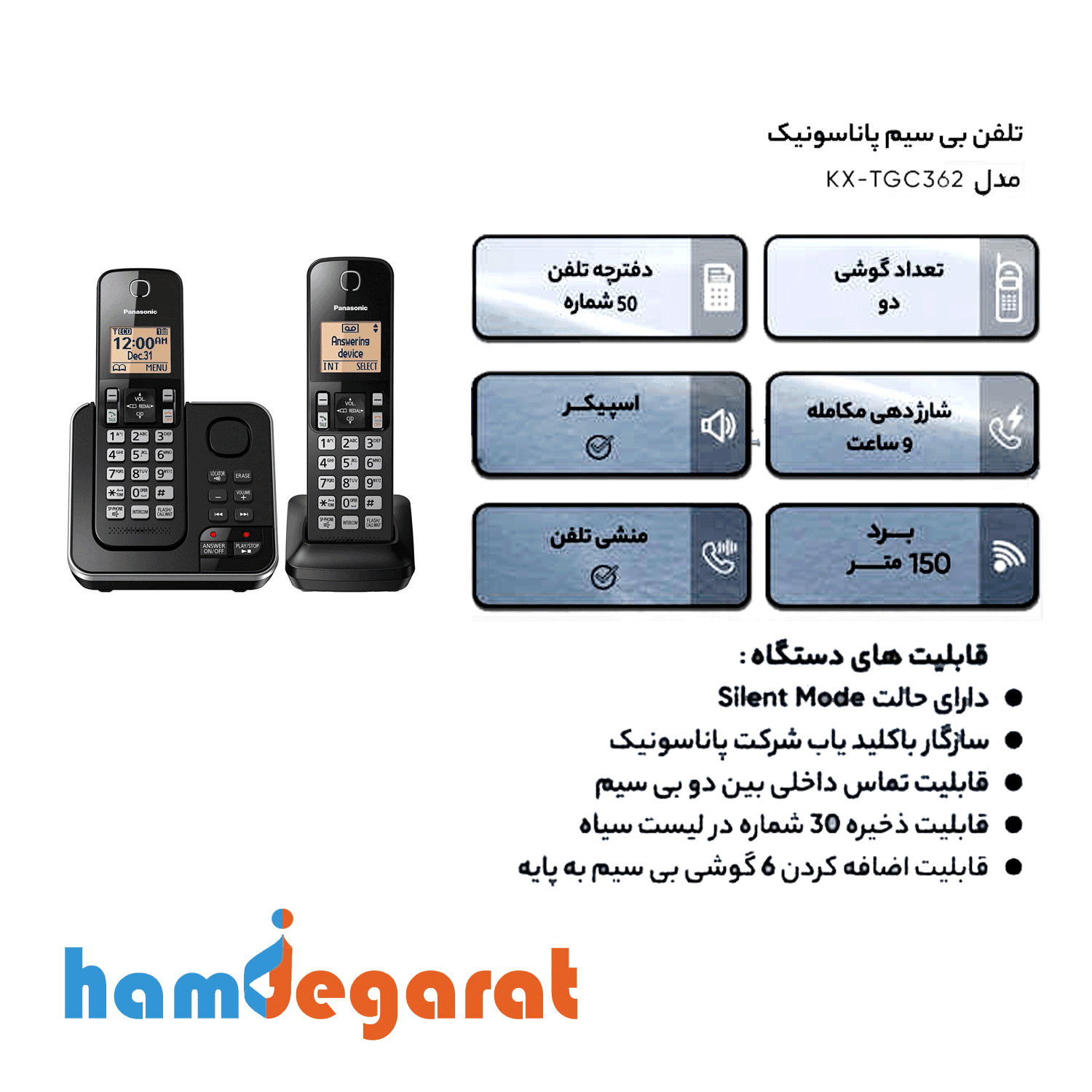 تلفن Panasonic KX-TGC362 — تصویر ۴