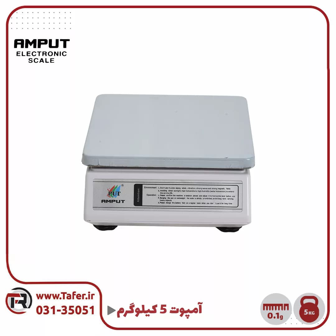 ترازوی آزمایشگاهی آمپوت 5 کیلوگرم — تصویر ۷