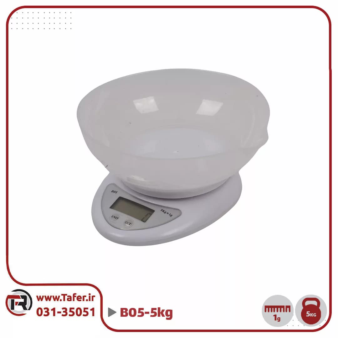 ترازوی آشپزخانه کاسه دار 5 کیلوگرم B05 — تصویر ۲