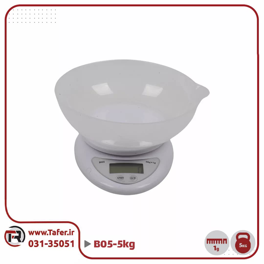 ترازوی آشپزخانه کاسه دار 5 کیلوگرم B05 — تصویر ۶