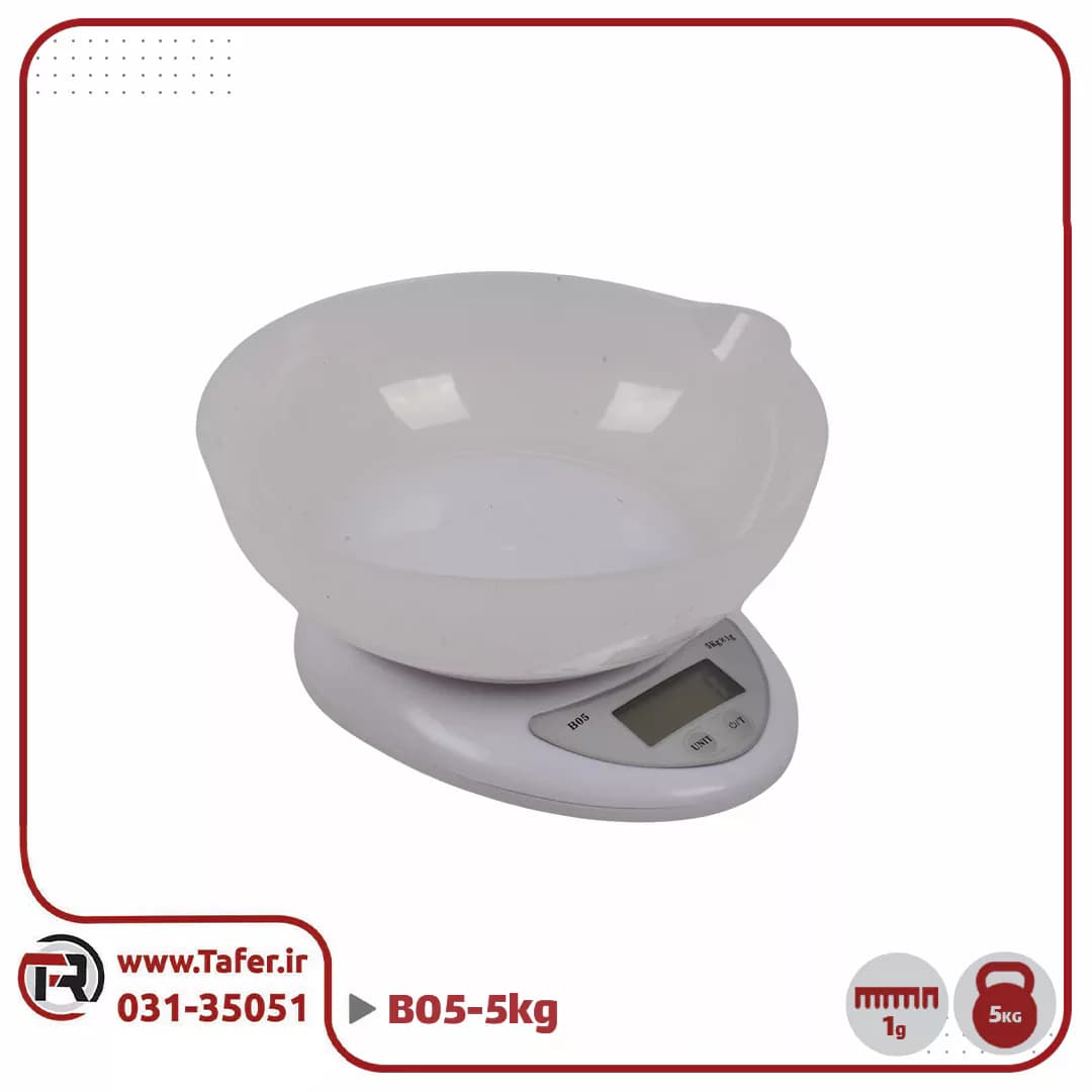ترازوی آشپزخانه کاسه دار 5 کیلوگرم B05 — تصویر ۵