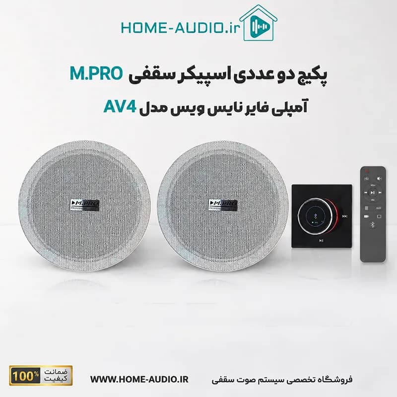 پکیج 2 عددی اسپیکر سقفی M.PRO مدل F-616 + آمپلی فایر نایس ویس مدل AV4 — تصویر ۸