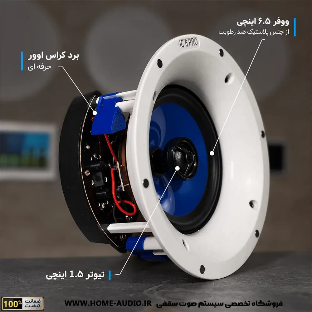 مجموعه 4 عددی اسپیکر سقفی نایس ویس مدل IC6 PRO + آمپلی فایر لمسی دیواری نایس ویس مدل A PRO — تصویر ۱۰