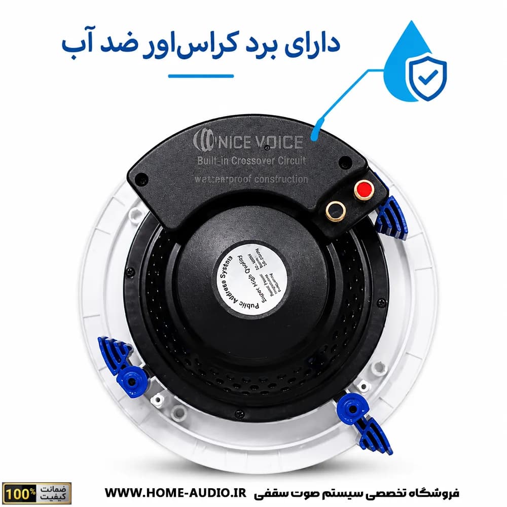 مجموعه 4 عددی اسپیکر سقفی نایس ویس مدل IC6 PRO + آمپلی فایر لمسی دیواری نایس ویس مدل A PRO — تصویر ۴