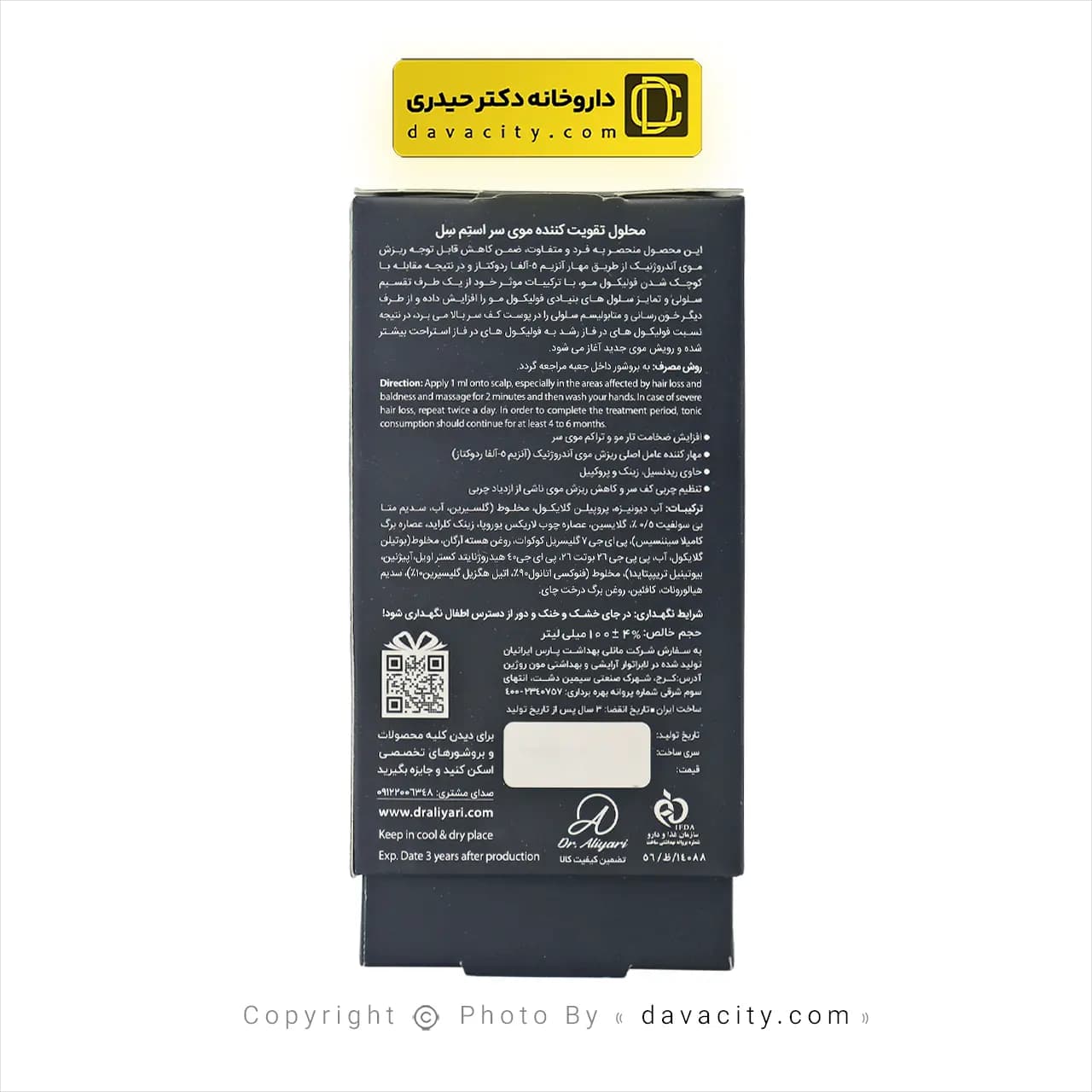 محلول تقویت کننده موی سر استم سل 100 میلی لیتر — تصویر ۱۲