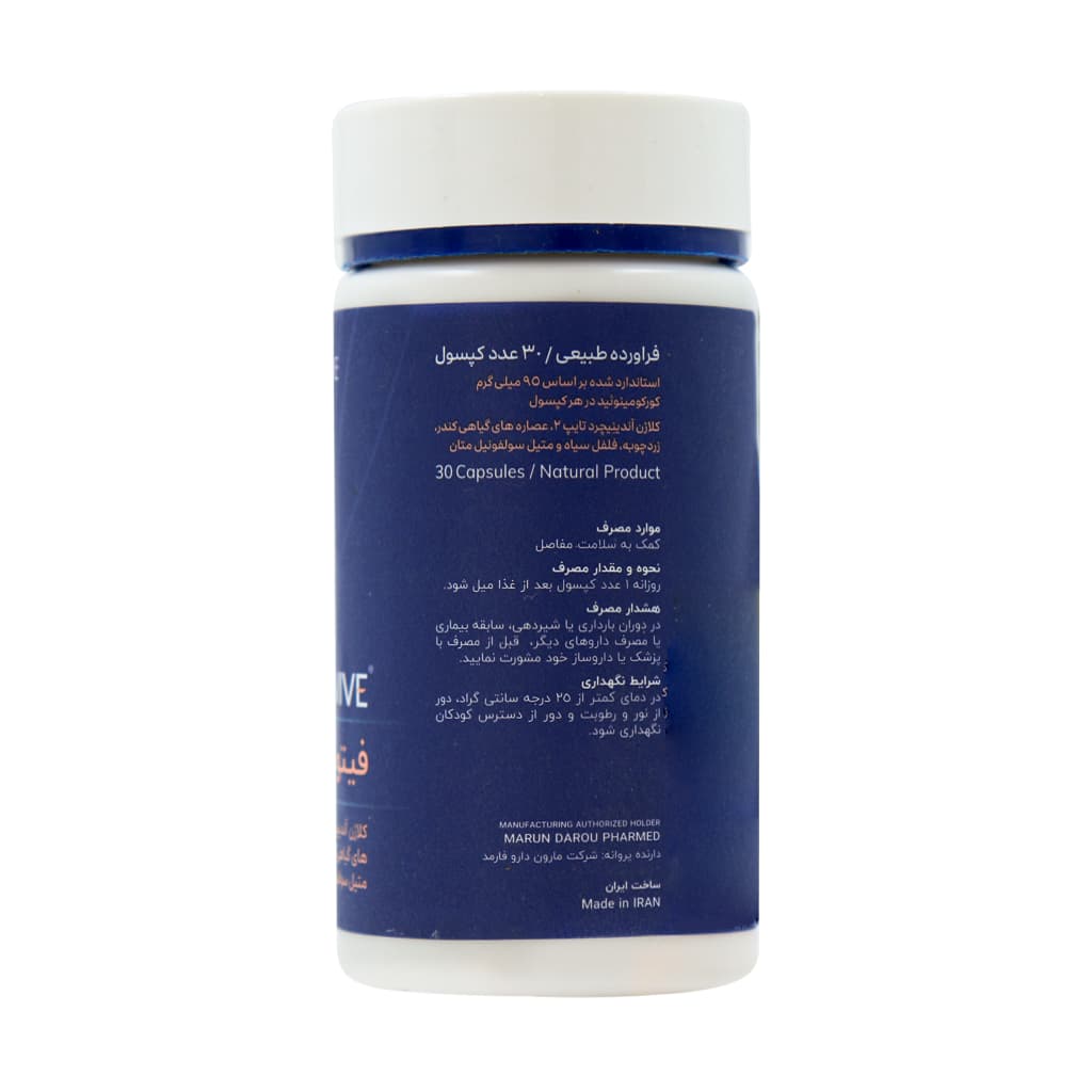 کپسول فیتو یوسی وایو مارون دارو فارمد 30 عدد — تصویر ۲