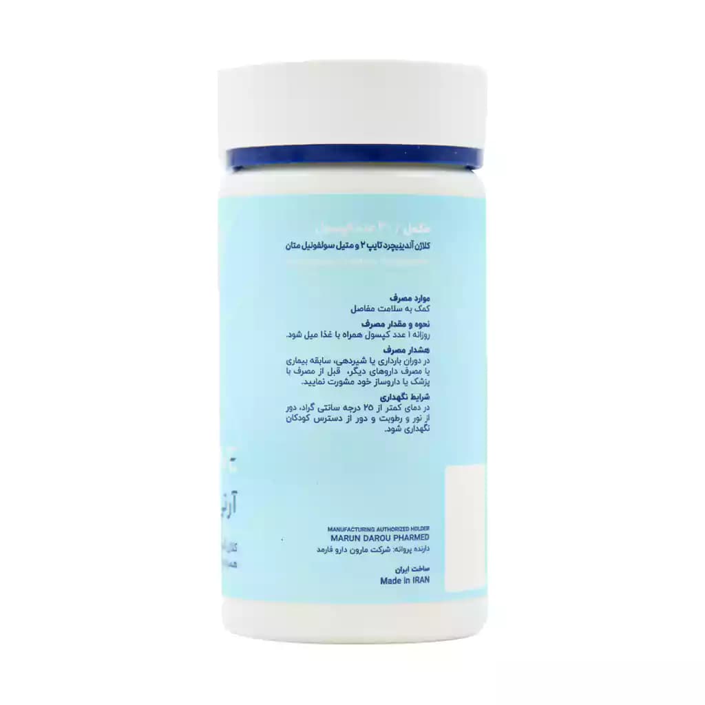 کپسول آر تی یوسی وایو مارون دارو فارمد 30 عدد — تصویر ۲